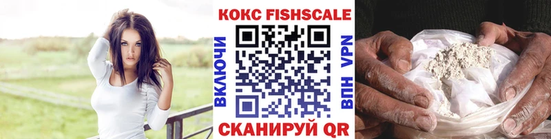 Кокаин Fish Scale Тихвин