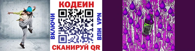 хочу наркоту  Тихвин  Кодеин Purple Drank 